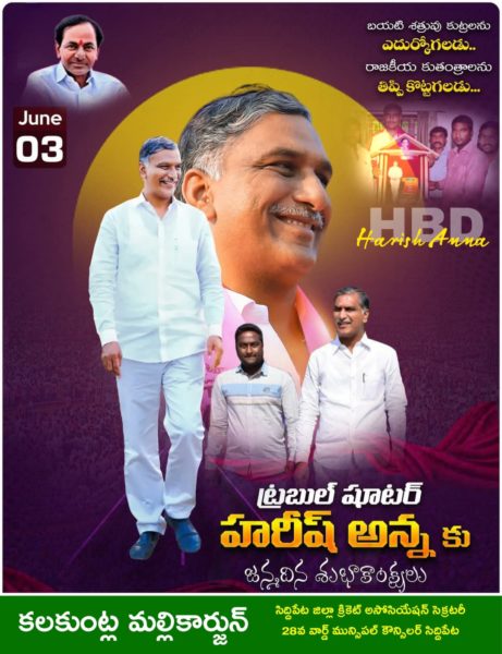 Kalakuntla Mallikarjun (5)