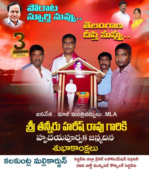 Kalakuntla Mallikarjun (6)