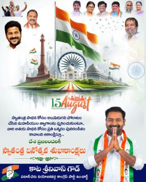 Kata Srinivas Goud (1)