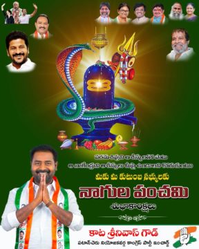 Kata Srinivas Goud (1)