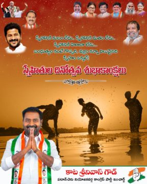 Kata Srinivas Goud (10)