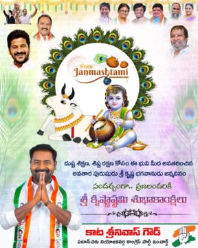 Kata Srinivas Goud (2)