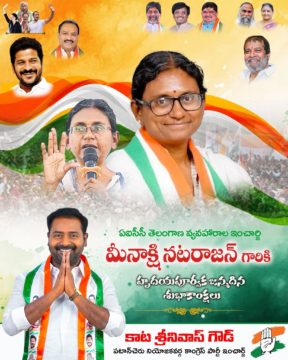 Kata Srinivas Goud (2)