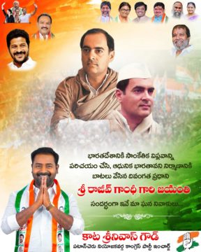 Kata Srinivas Goud (4)