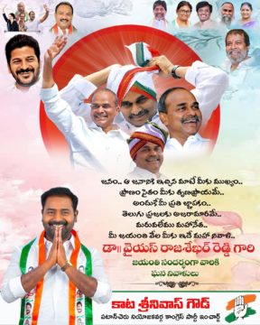 Kata Srinivas Goud (4)