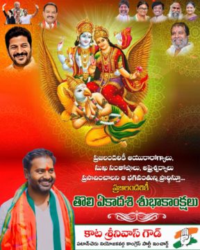 Kata Srinivas Goud (5)