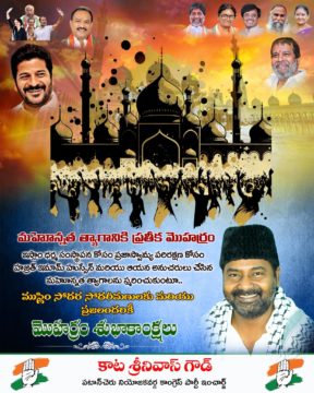 Kata Srinivas Goud (6)