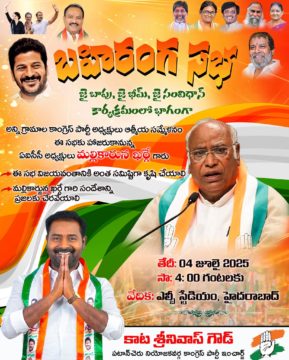 Kata Srinivas Goud (7)