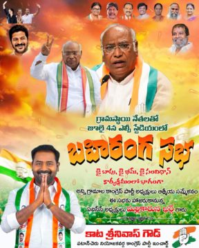 Kata Srinivas Goud (8)