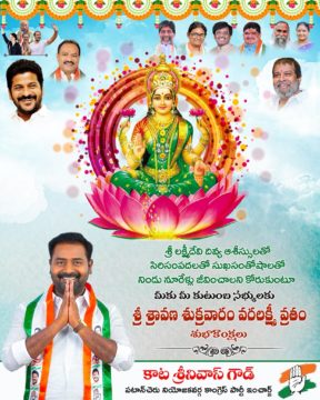 Kata Srinivas Goud (9)