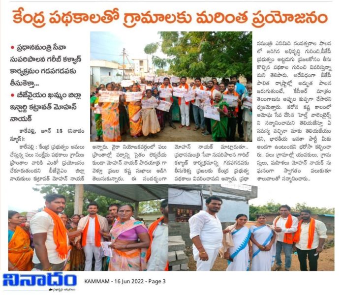 Katravath Mohan (12)