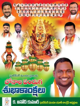 Keshapavula Vinod Kumar