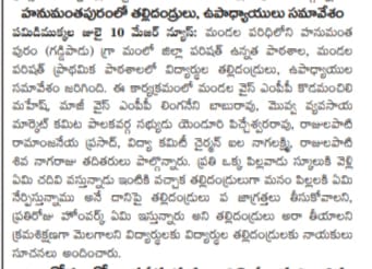 Kodamanchili Mahesh (21)