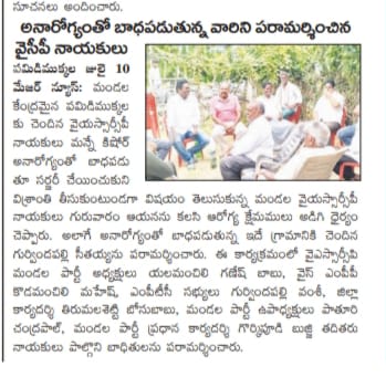 Kodamanchili Mahesh (68)