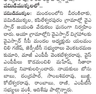 Kodamanchili Mahesh (70)