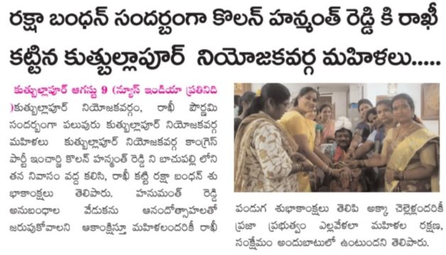 Kolan Hanmanth Reddy (5)