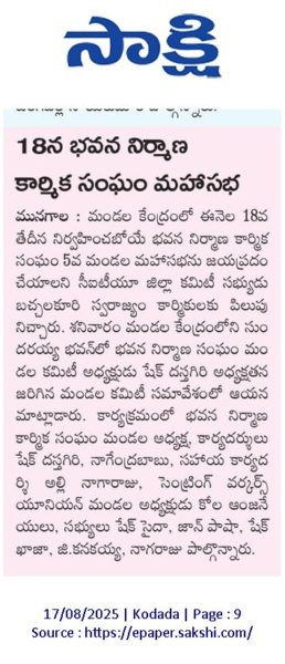 Kolla Nagababu (TDP Pandu) (1)