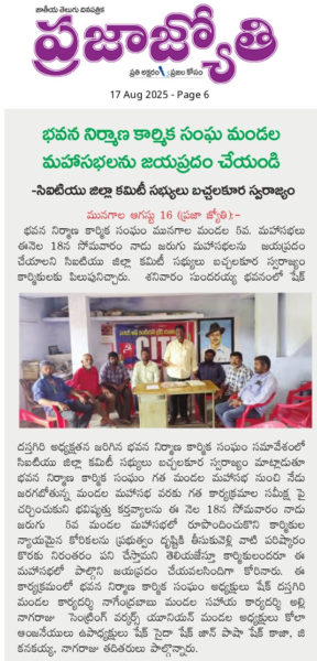 Kolla Nagababu (TDP Pandu) (4)