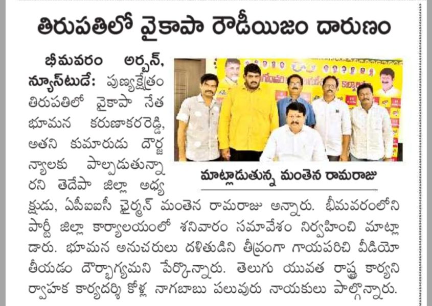 Kolla Nagababu (TDP Pandu)