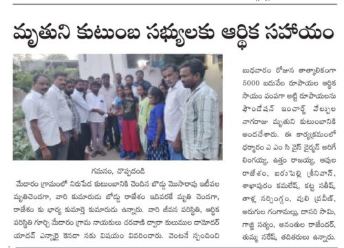 Kolumula Damodar Yadav (2)