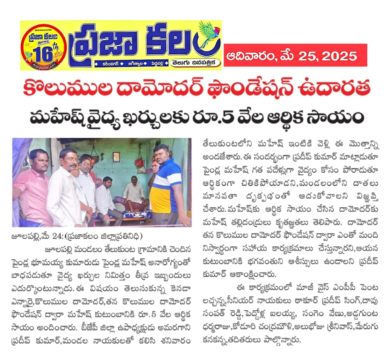 Kolumula Damodar Yadav (7)