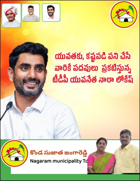 Konda Sujatha Jangareddy (1)