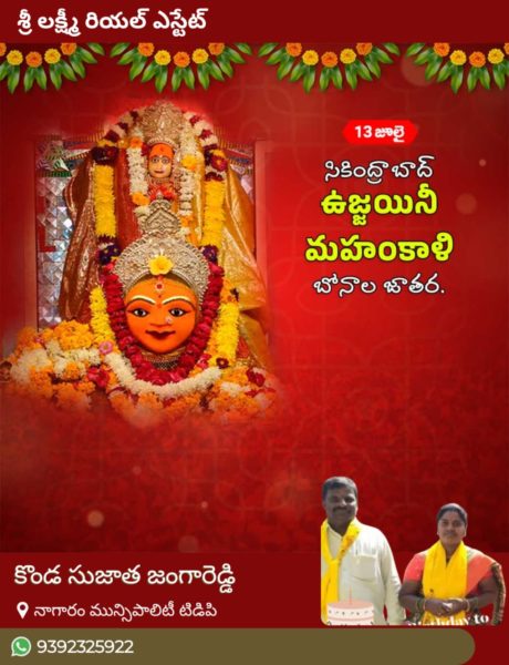 Konda Sujatha Jangareddy (2)