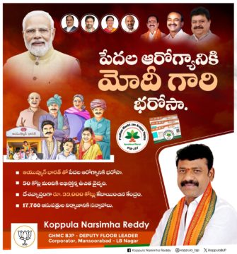 Koppula Narsimha Reddy (1)