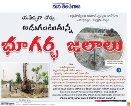 Kotagiri Prabhanjan Goud (2)