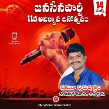 Kuruba Purushotham (12)