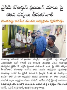 Kuruba Purushotham (15)