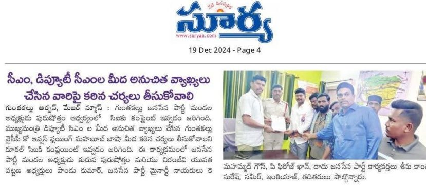 Kuruba Purushotham (2)