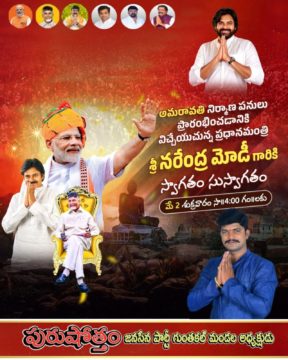 Kuruba Purushotham (24)