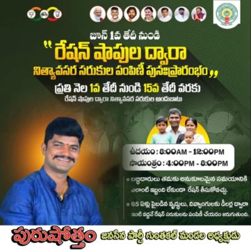 Kuruba Purushotham (25)