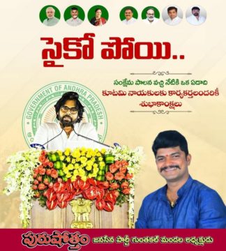 Kuruba Purushotham (27)