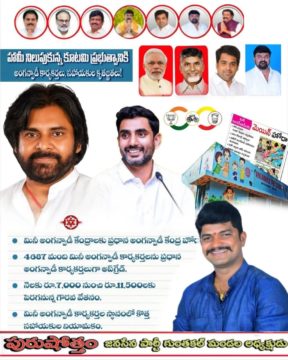 Kuruba Purushotham (32)