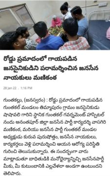 Kuruba Purushotham (5)