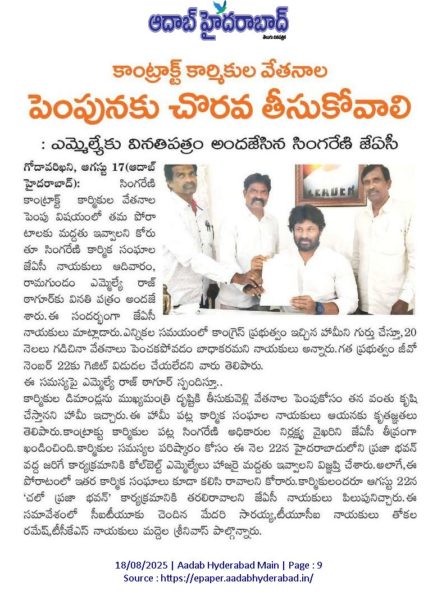 Maddela Srinivas (5)