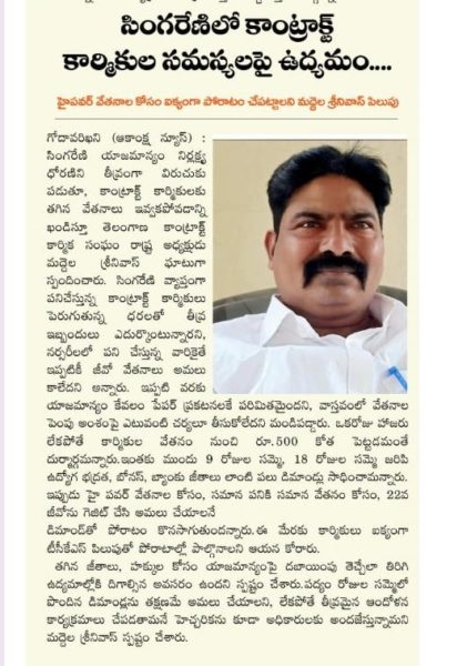 Maddela Srinivas (9)