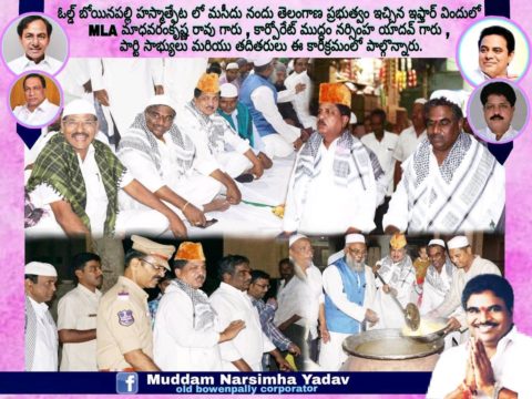 Muddam Narsimha Yadav (1)