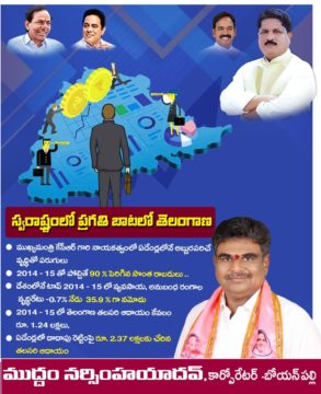 Muddam Narsimha Yadav (1)