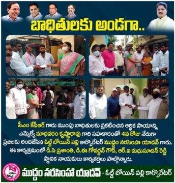 Muddam Narsimha Yadav (10)