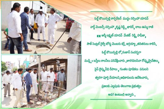 Muddam Narsimha Yadav (10)