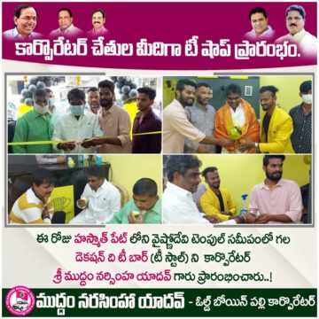 Muddam Narsimha Yadav (11)