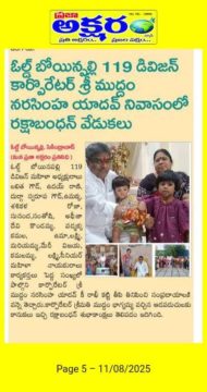 Muddam Narsimha Yadav (11)