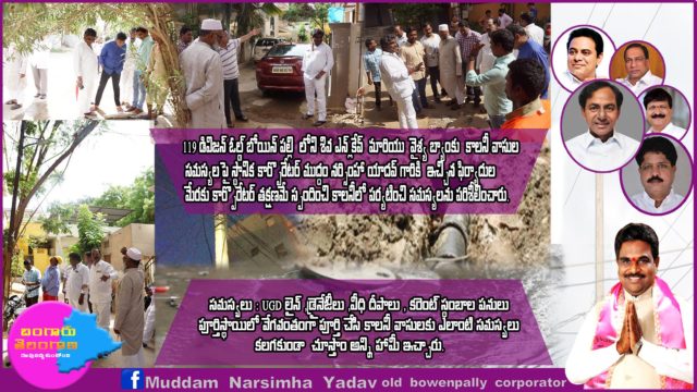 Muddam Narsimha Yadav (11)