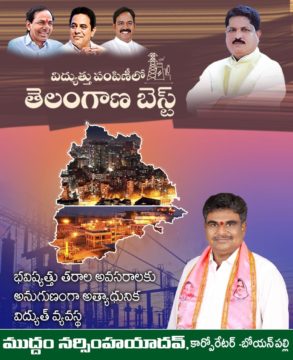 Muddam Narsimha Yadav (11)