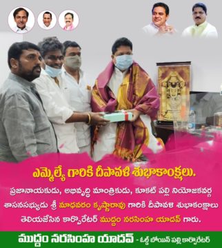 Muddam Narsimha Yadav (12)