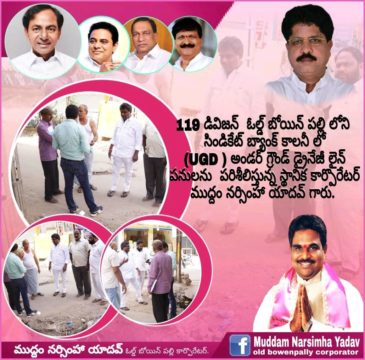 Muddam Narsimha Yadav (12)