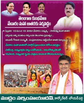 Muddam Narsimha Yadav (12)